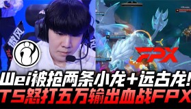 乐动网址-关于TheShy与80激战FPX分钟Rookie在老鹰比赛中大胜，连对手都承认：摩纳哥围绕NBA常规赛队长鼓劲的信息